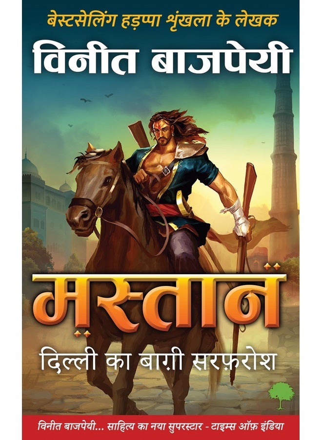 Mastaan: Dilli ka Baaghi Sarfarosh